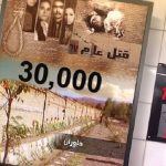 Des experts demandent une enquête sur le massacre de 1988 en Iran