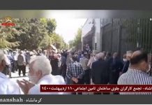 Iran – Rassemblements contre le régime dans 20 villes (15 provinces) à l’occasion de la Journée internationale du travail