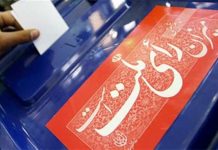 Élection de juin: les médias iraniens mettent en garde contre la montée des conflits entre factions