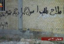 L’élection en Iran a démystifié la chimère réformiste chez les mollahs