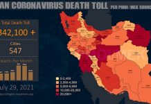 Iran : plus de 342.100 décès dus au coronavirus