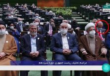 Iran : L’UE trahit les principes des Droits de l’Homme par sa présence à l’investiture du président iranien