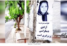 Iran – Activités des unités de résistance de l’OMPI – Appel à protester contre la dictature au pouvoir