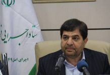 Iran : Raïssi nomme le chef de l’EIKO, un cartel de pillage, au poste de premier vice-président, et un bourreau au poste de chef de cabinet