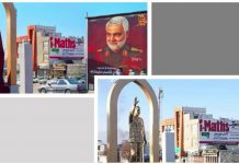 Une grande statue de Qassem Soleimani incendiée à Yassoudj