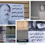 Iran : Activités des unités de résistance et des partisans de l’OMPI les 15 et 16 août