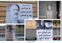 Iran : Activités des unités de résistance et des partisans de l’OMPI les 15 et 16 août