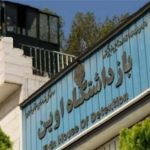 Iran : Arrestations de jeunes, de proches et de sympathisants de l’OMPI, et d’anciens prisonniers
