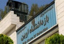 Iran : Arrestations de jeunes, de proches et de sympathisants de l’OMPI, et d’anciens prisonniers