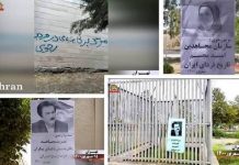 Iran – Activités des unités de résistance de l’OMPI