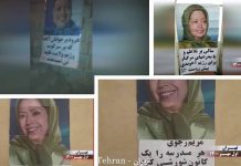 Iran : Activités des unités de résistance de l’OMPI pour la rentrée