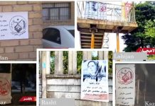 Iran – Les unités de résistance de l’OMPI marquent l’anniversaire de la fondation de l’organisation