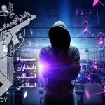 Des mesures supplémentaires sont nécessaires pour contrer la désinformation iranienne