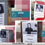 Campagne des unités de résistance en soutien Maryam Radjavi pour un Iran libre