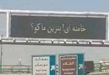 Iran : La perturbation des stations d’essence ravive la crainte de protestations pour le régime