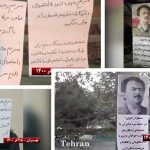 Iran : Activités des unités de résistance et des partisans de l’OMPI pour la Journée des étudiants