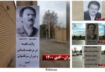 Les unités de résistance et partisans de l’OMPI rappellent le renversement de la dictature religieuse