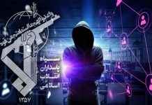 Iran : Echec de la série de contre-attaques cybernétiques des services de renseignement et des pasdarans contre le site de l’OMPI