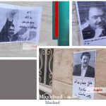 Les unités de résistance et partisans de l’OMPI ont célébré l’anniversaire de la libération du dirigeant de la Résistance iranienne des prisons du chah