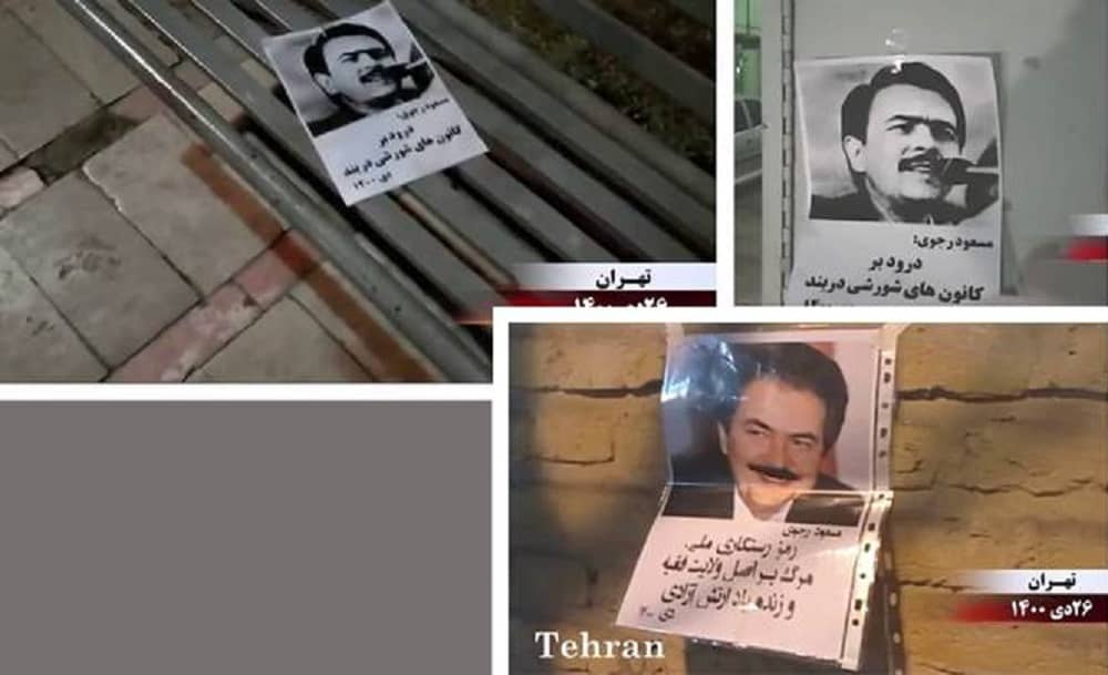 Iran : Les unités de résistance et les partisans de l’OMPI commémorent l'anniversaire de la libération du dirigeant de la Résistance iranienne des prisons du chah