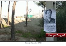 Activités des unités de résistance et des partisans de l’OMPI à l’occasion de l’anniversaire du soulèvement de 2018