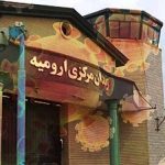 Iran : Transfert violent de prisonniers politiques à Oroumieh dans un quartier sécuritaire