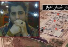 Iran : Mort du prisonnier politique Adel Kianpour à la prison d’Ahwaz