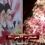 Iran : Des bannières Khamenei et Khomeiny incendiées pour l’anniversaire de la révolution antimonarchiste à Téhéran et dans 11 autres provinces
