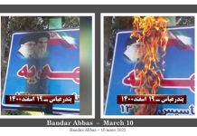 Iran : Des portraits de Khomeiny, Khamenei et Raïssi incendiées dans 12 villes