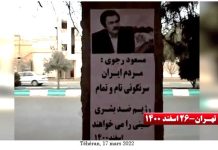 Iran : Activités des unités de résistance à la veille de Norouz, le Nouvel An iranien