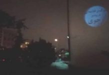 Une grande image du slogan « A bas Khamenei, vive Radjavi » projetée sur un immeuble à Téhéran