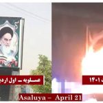 Iran : des portraits de Khomeiny et Khamenei incendiés dans une dizaine de villes