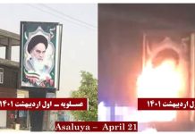 Iran : des portraits de Khomeiny et Khamenei incendiés dans une dizaine de villes