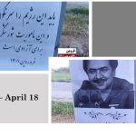 Iran : Activités des unités de résistance dans huit villes