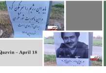 Iran : Activités des unités de résistance dans huit villes