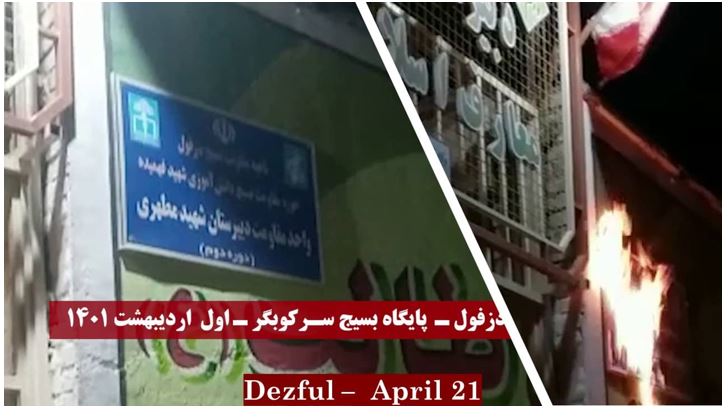 Iran : des portraits de Khomeiny et Khamenei incendiés dans une dizaine de villes