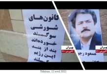 Iran : activités des unités de résistance dans 19 villes du pays