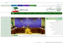 Le site Web du ministère du Djihad de l’Agriculture du régime iranien et ses portails ont subis une cyberattaque majeure