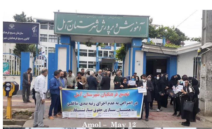 L'Iran. Des enseignants manifestent dans 20 provinces, exigeant la libération des enseignants emprisonnés