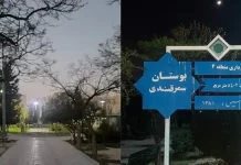 Iran : Des unités de la Résistance diffusent des chants anti-régime à Téhéran