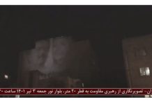 Projection de portraits des dirigeants de la Résistance iranienne à Téhéran