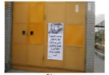 Iran : activités des unités de résistance en réponse à la visite de Raïssi dans le Khorassan du nord