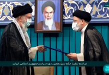 Le Guide Suprême iranien Khamenei verra-t-il la fin de son protégé Raïssi ?