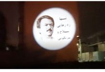 Projection d’un portrait géant du dirigeant de la Résistance iranienne à Ispahan