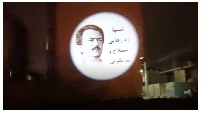 Projection d’un portrait géant du dirigeant de la Résistance iranienne à Ispahan