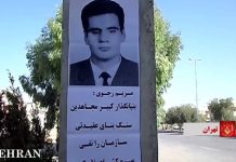 Iran: Les unités de résistance poursuivent leurs activités pour le début de la 58e année d’existence de l’OMPI