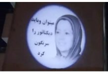 Ahwaz : projection d’un portrait de Maryam Radjavi avec le slogan « on peut et on doit renverser les mollahs »