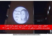 Iran: Des unités de résistance projettent l’image de Mme Radjavi à Ispahan
