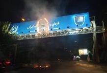 Au 25e jour du soulèvement, les manifestations et les heurts à Téhéran et en province se poursuivent