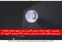Téhéran : projection du portrait de Maryam Radjavi et du slogan « on peut et on doit libérer l’Iran »